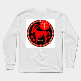 Chinese Horoscopes - GOAT Long Sleeve T-Shirt